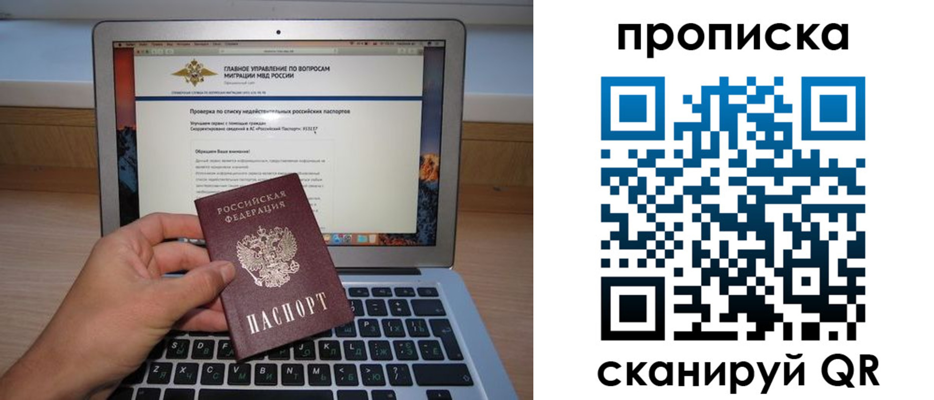 прописка поиск в Пущино