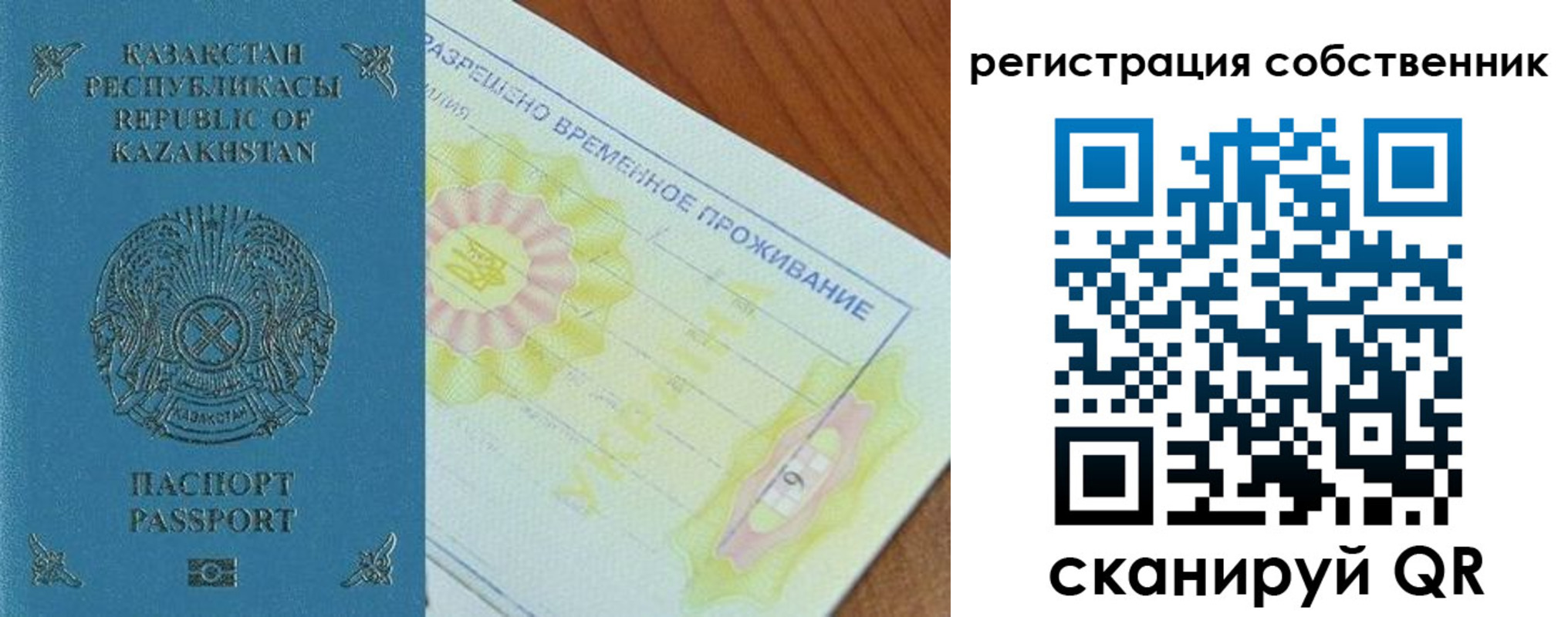 временная регистрация для всех в Пущино