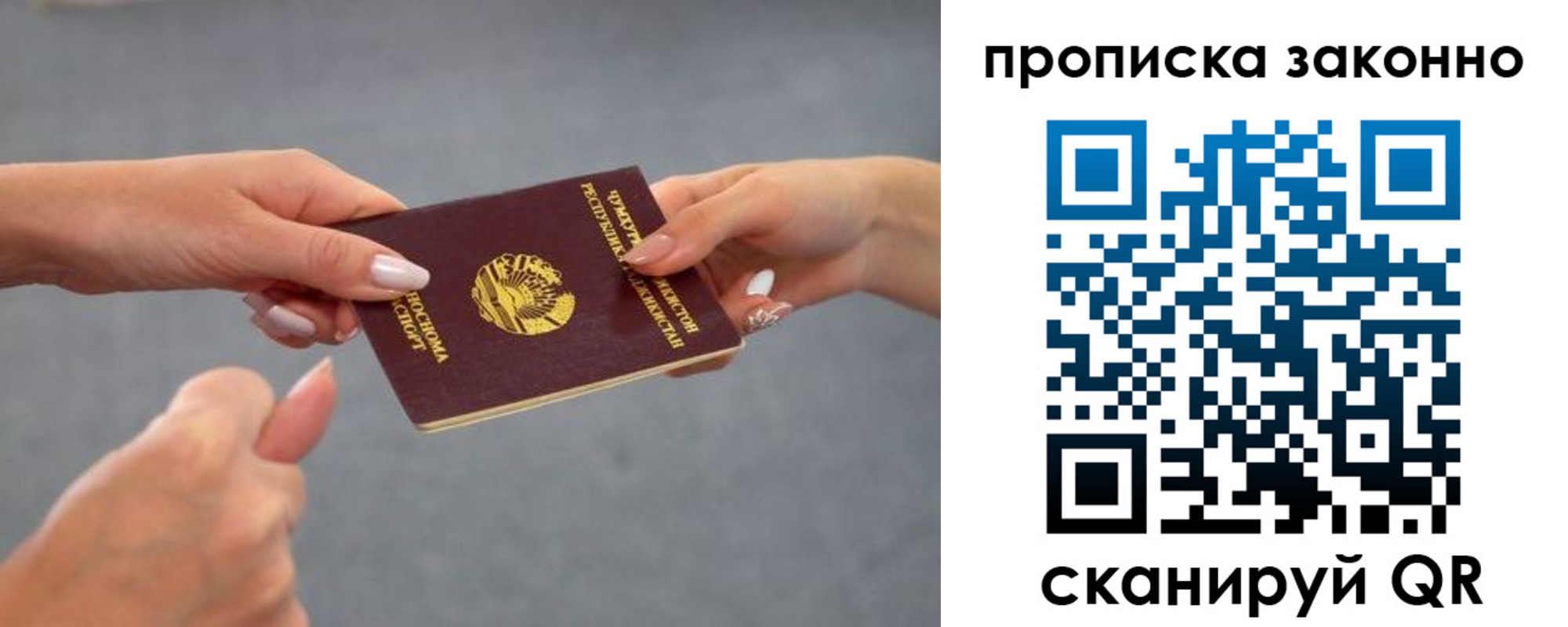 прописка регистрация в Пущино