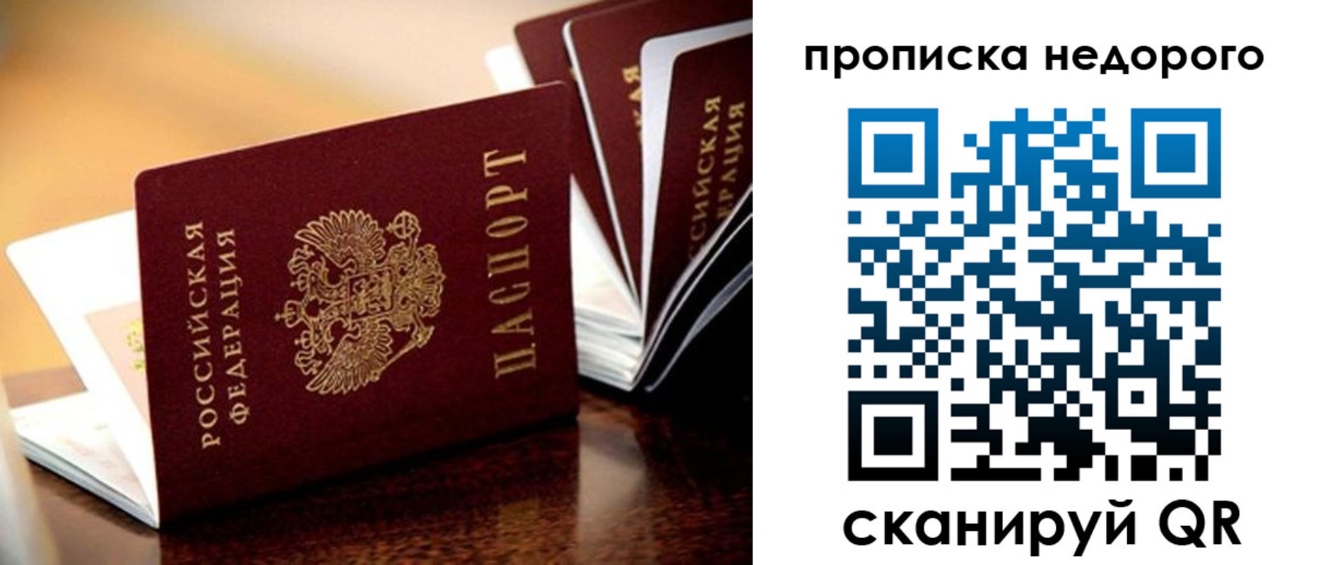 пропишу в квартире в Пущино