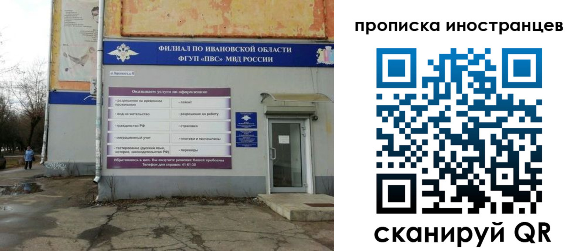 временная регистрация недорого в Пущино