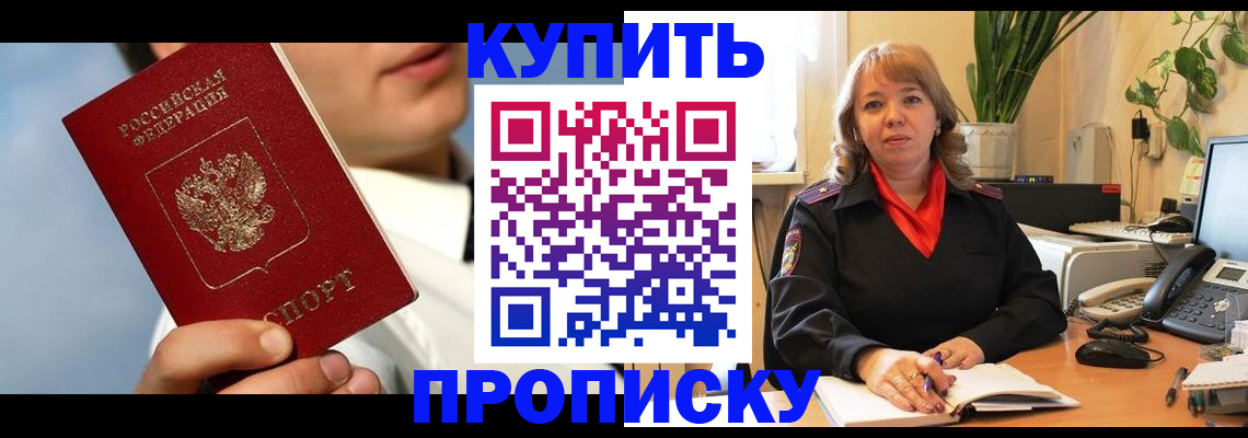 временная регистрация 2025 в Пущино