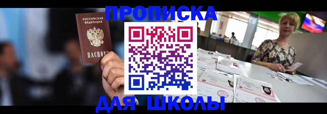 временная регистрация для всех в Пущино